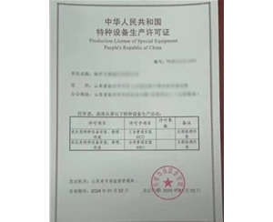 陕西特种设备生产许可证取证生产场地要求